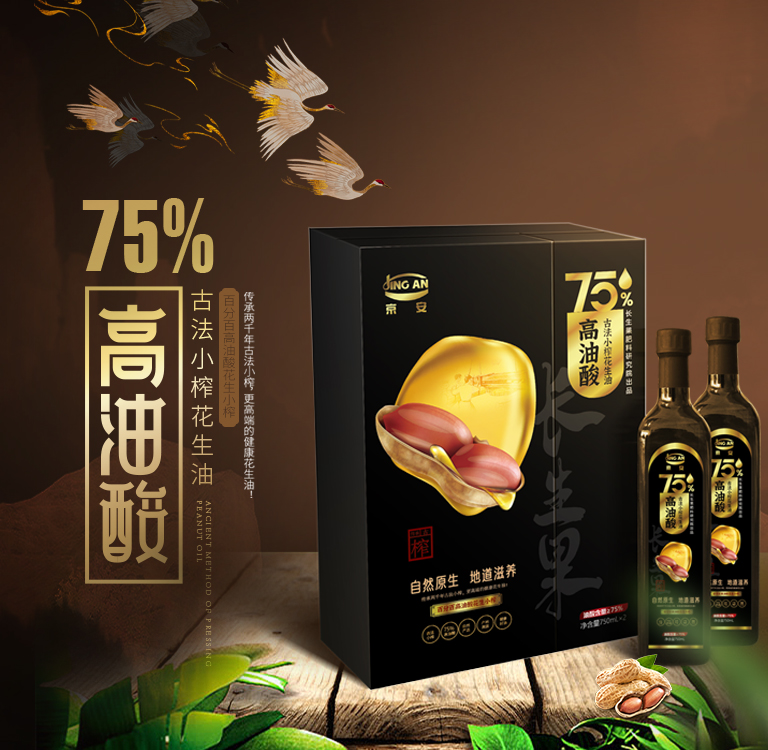 英国beat365官方网站入口古法小榨高油酸花生油m